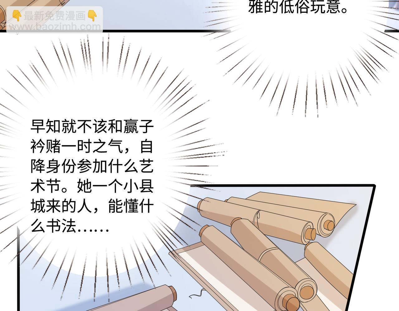 第51话  钟知晚的阴谋57