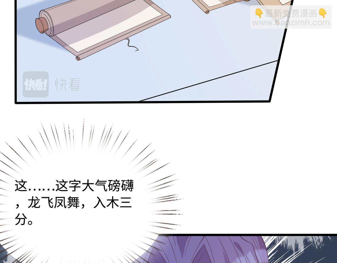 第51话  钟知晚的阴谋58