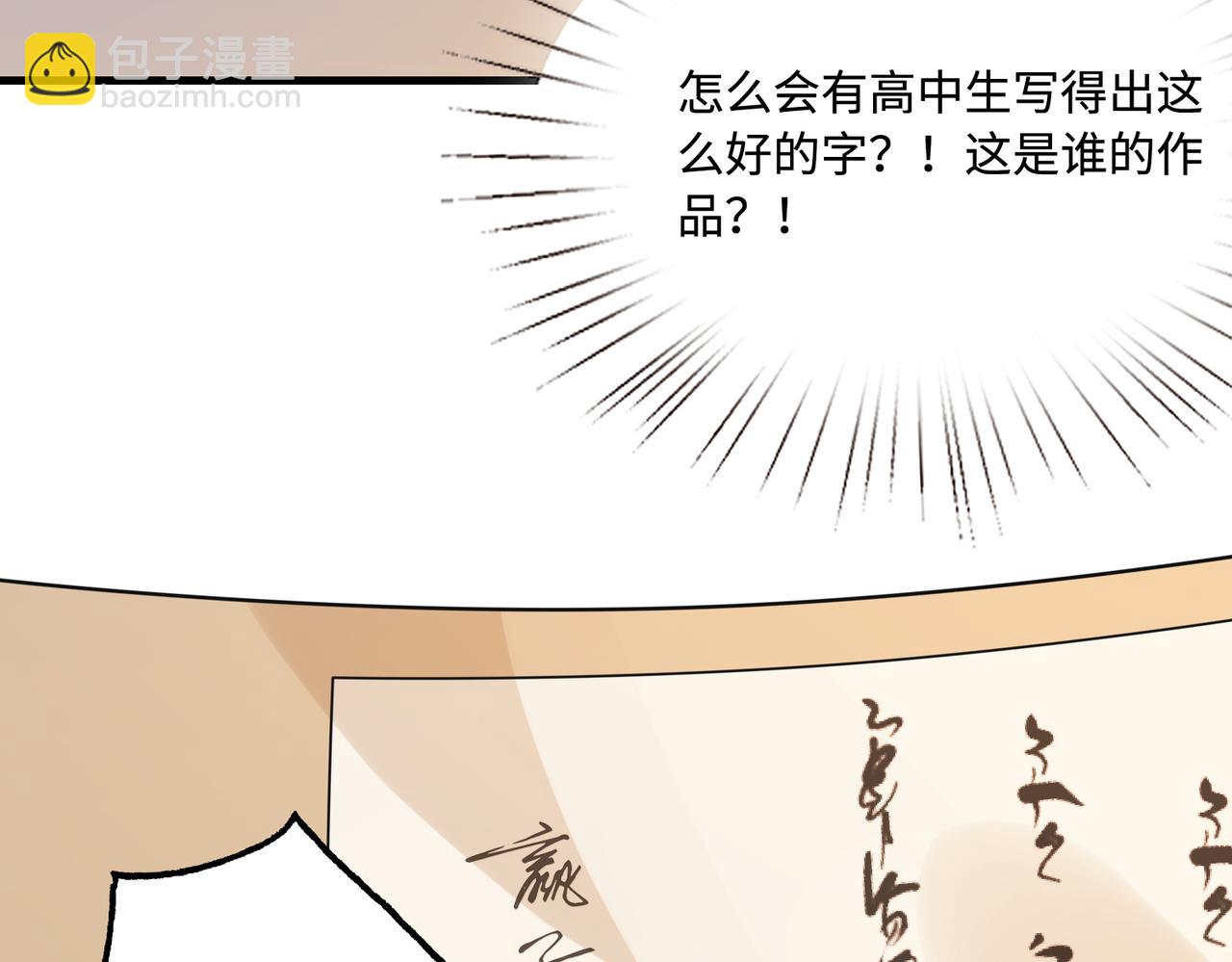 第51话  钟知晚的阴谋60