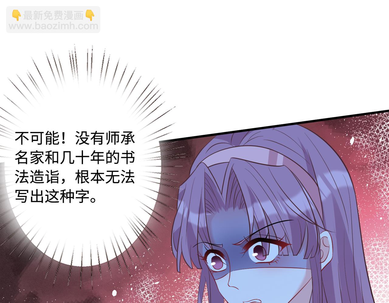 第51话  钟知晚的阴谋62