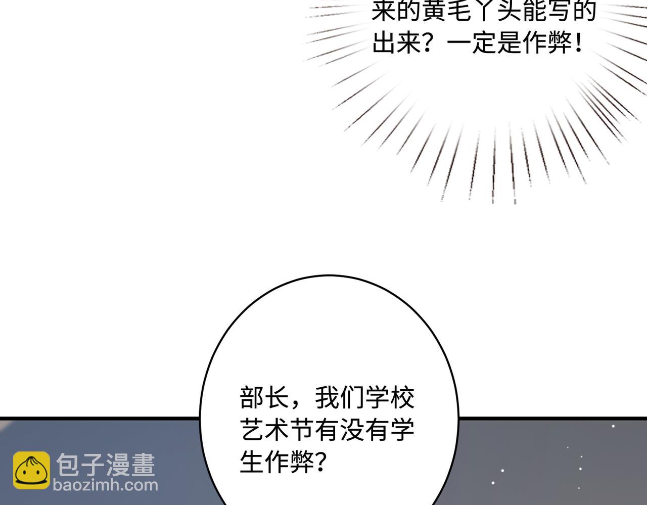 第51话  钟知晚的阴谋64