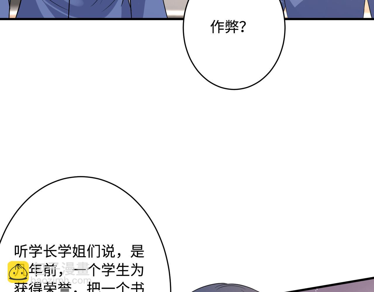 第51话  钟知晚的阴谋66