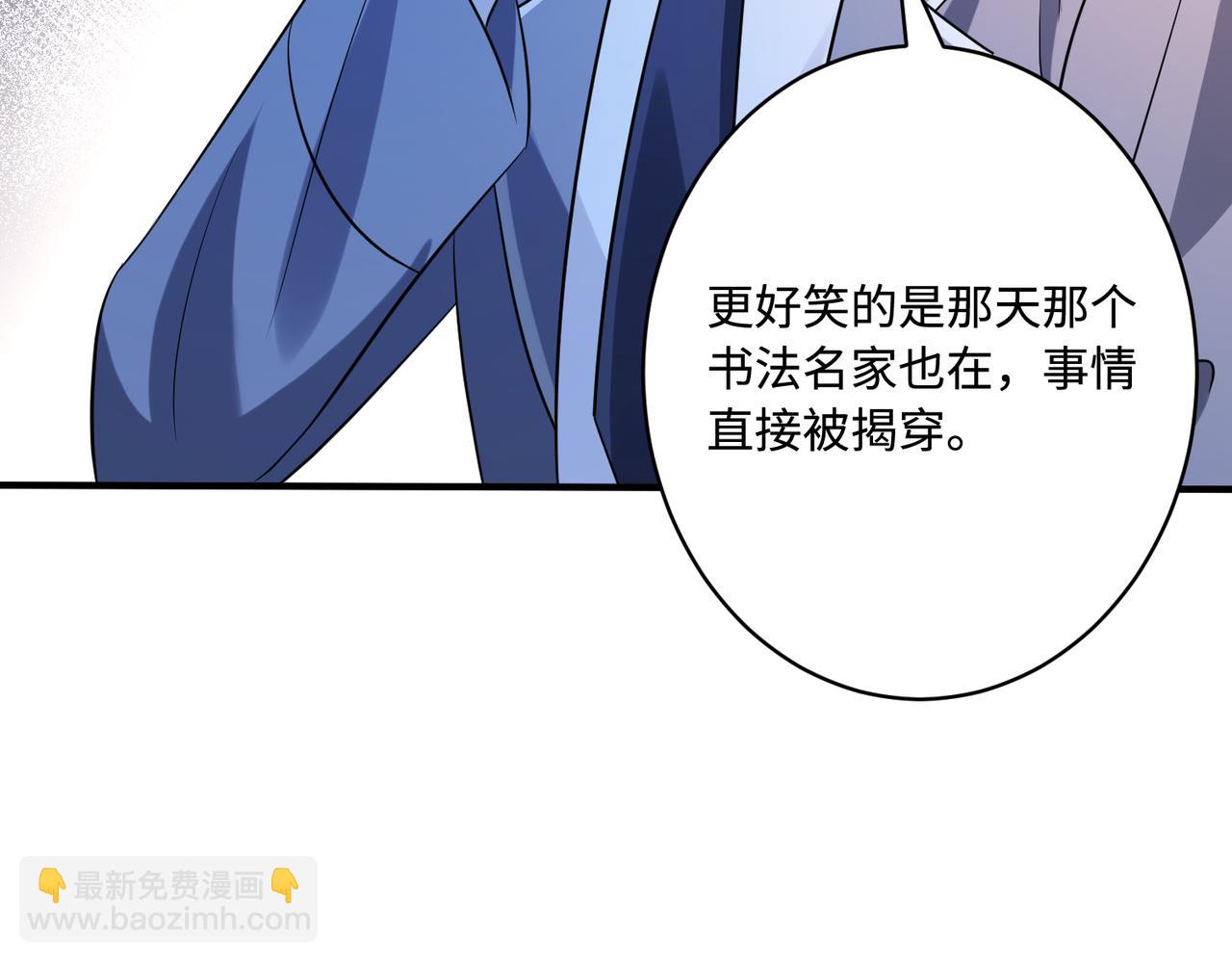 第51话  钟知晚的阴谋68