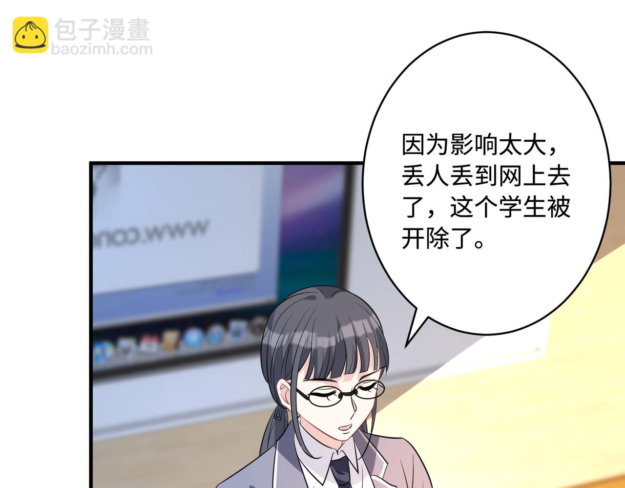 第51话  钟知晚的阴谋69