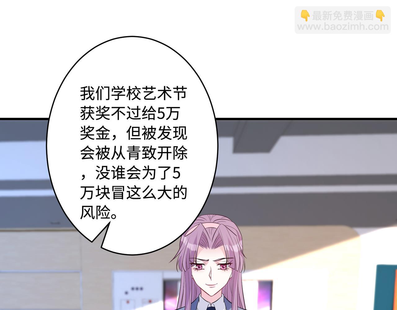 第51话  钟知晚的阴谋71