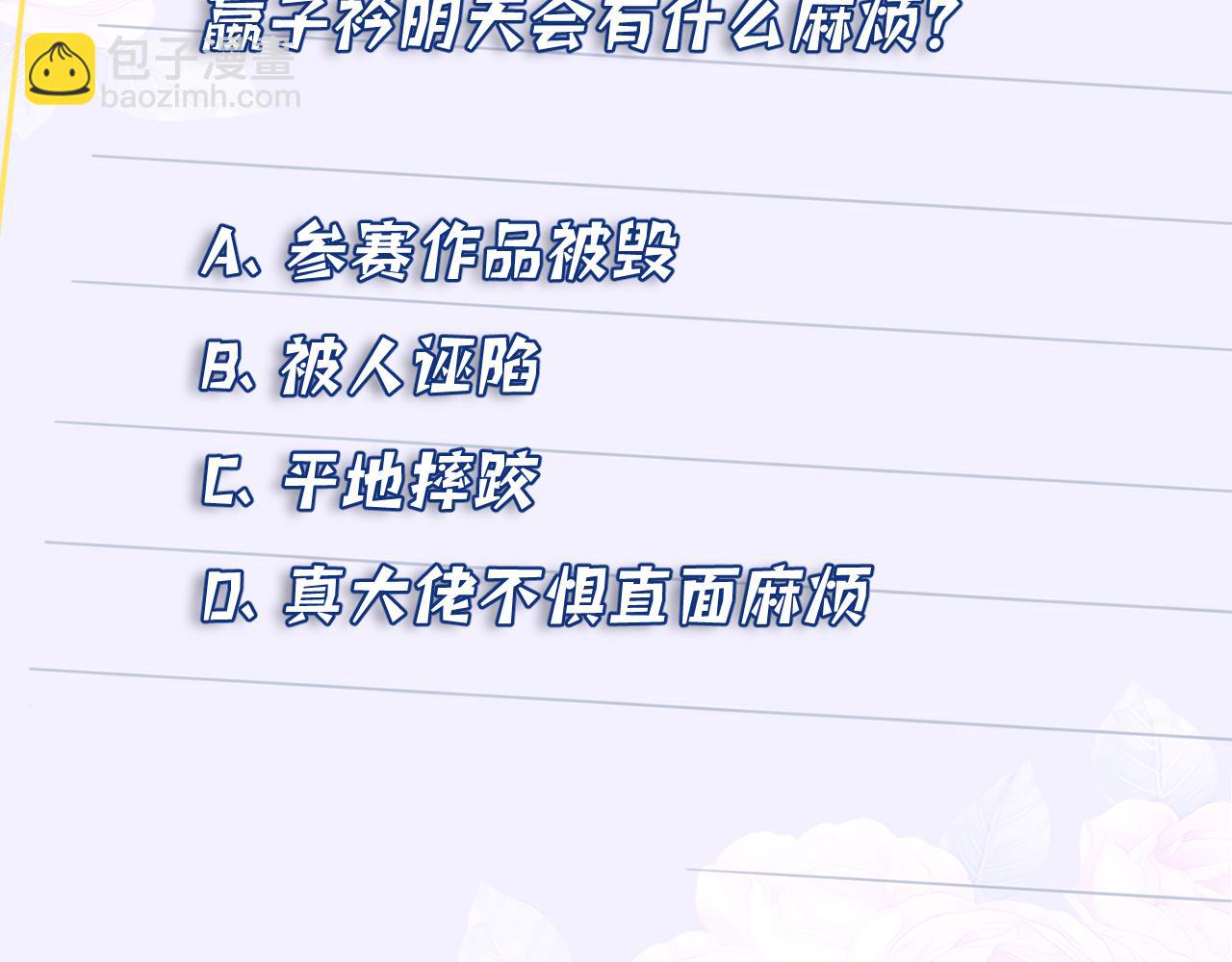 第51话  钟知晚的阴谋75