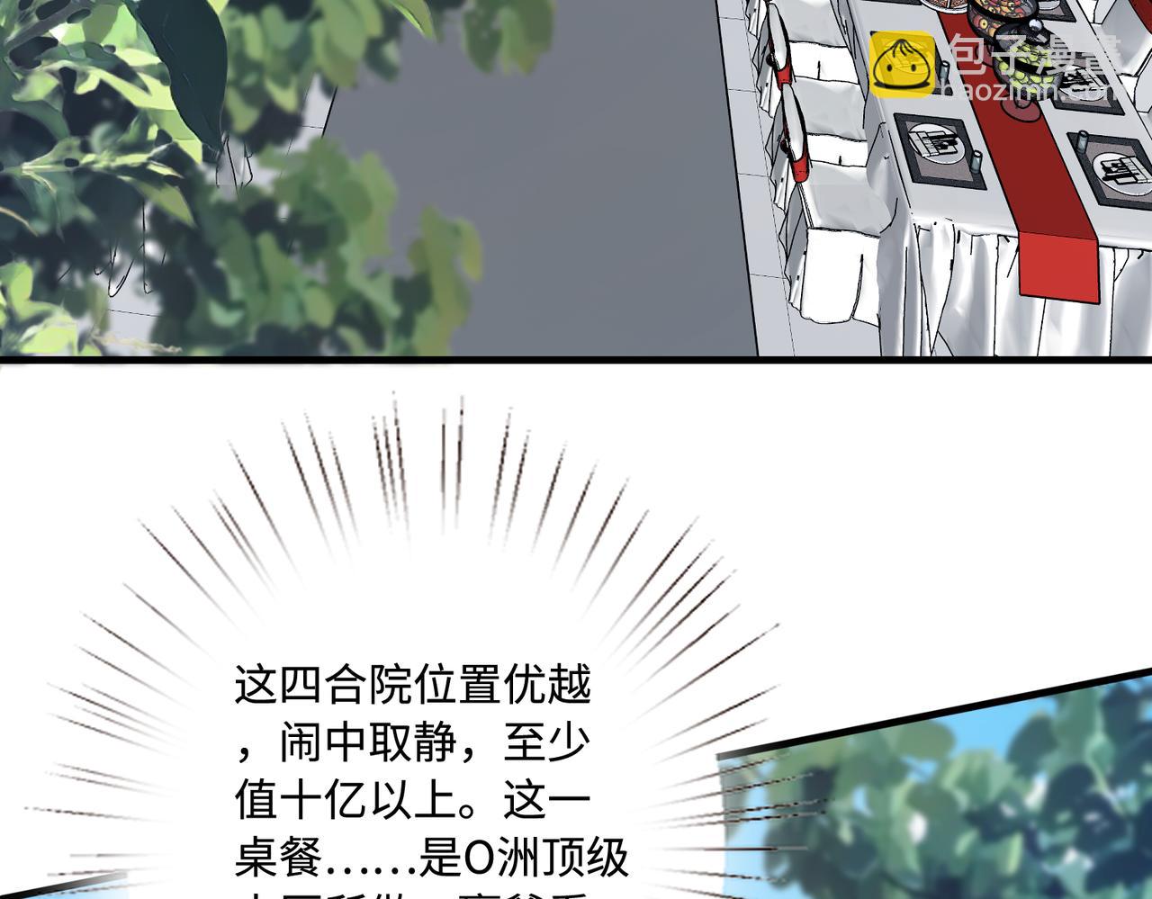 第51话  钟知晚的阴谋8