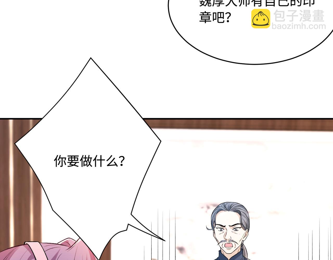 第52话  作弊风波75