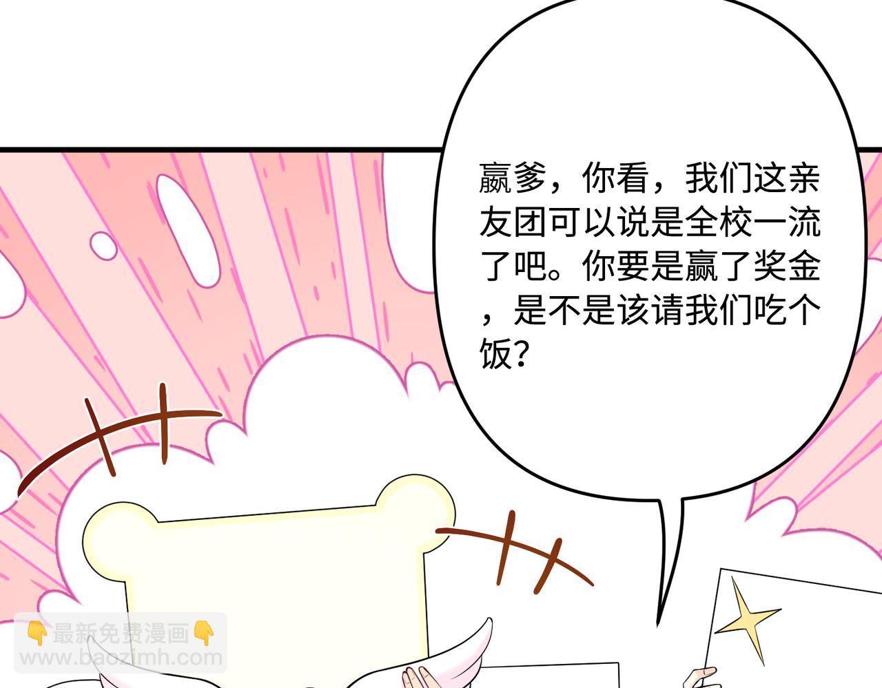 第52话  作弊风波83