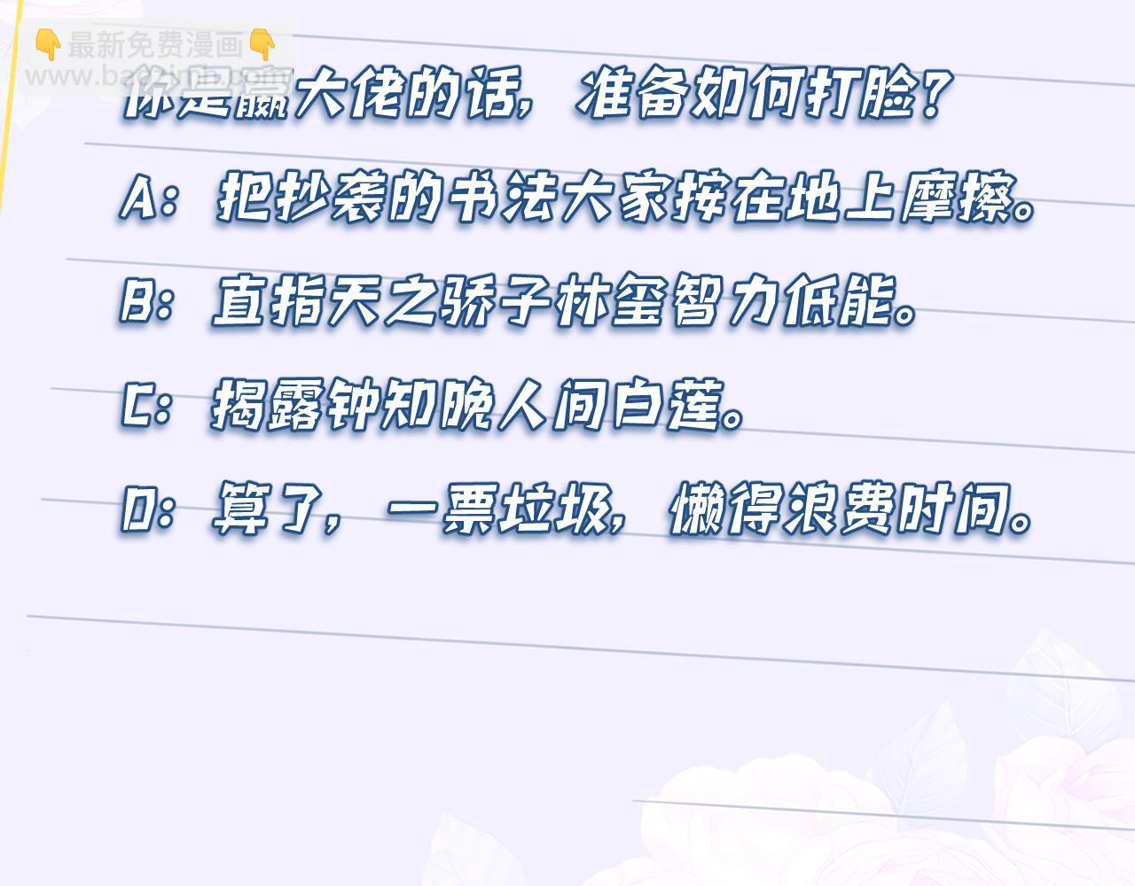 第53话   字迹抄袭？101