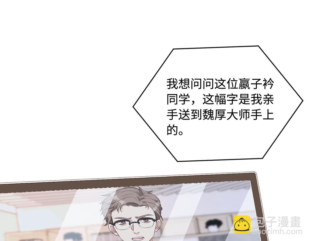 第53话   字迹抄袭？13
