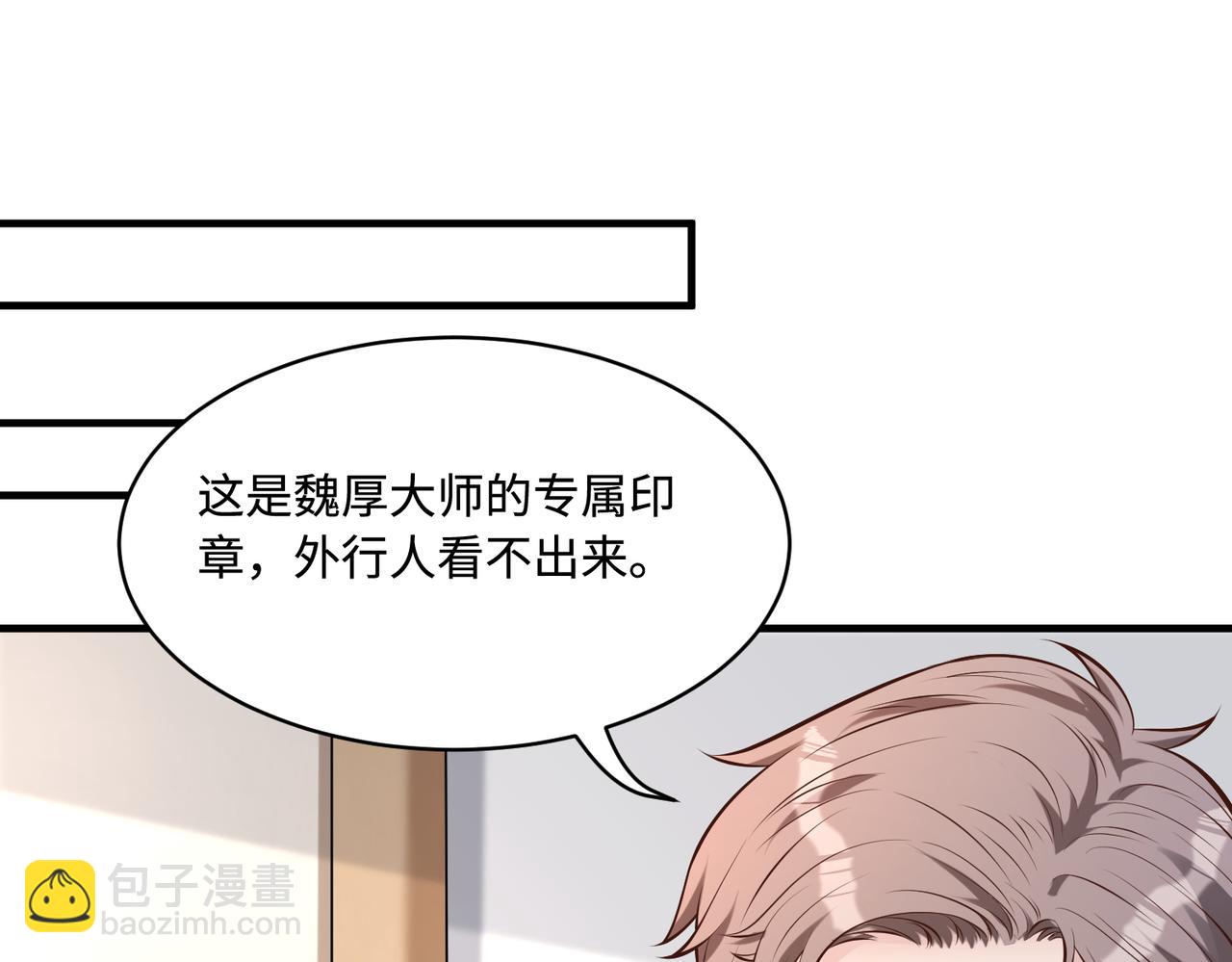 第53话   字迹抄袭？22