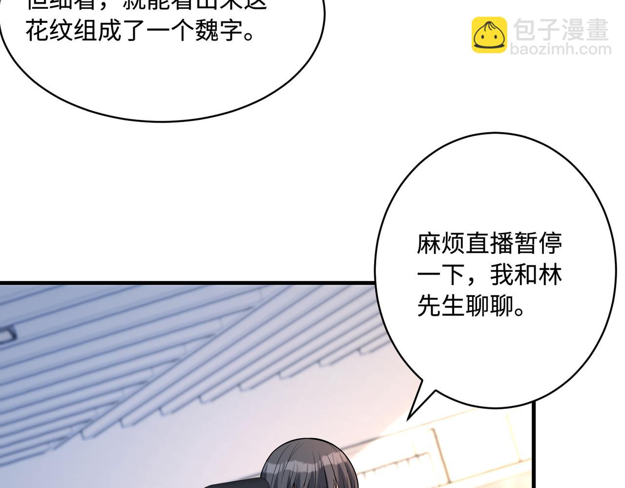 第53话   字迹抄袭？24