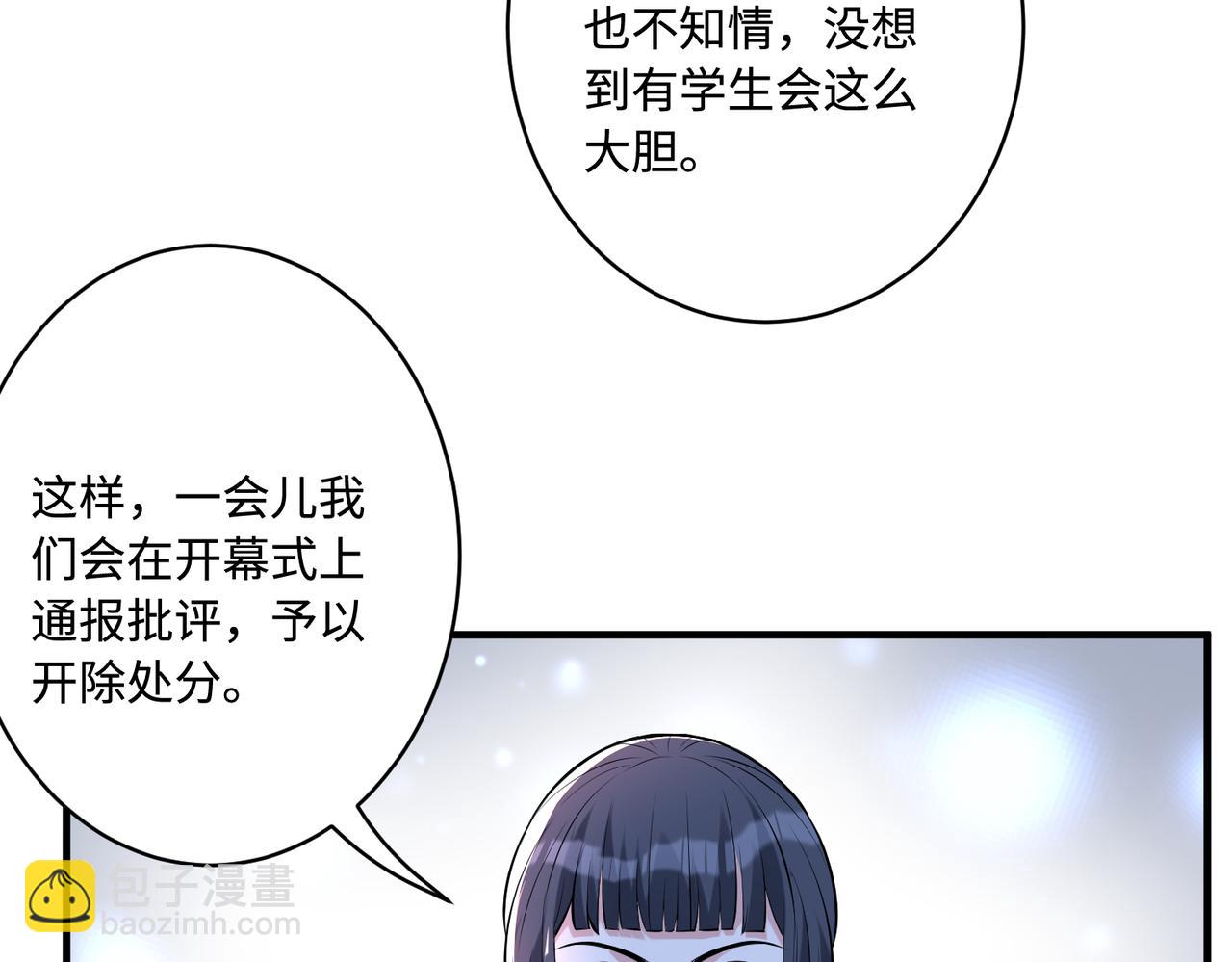 第53话   字迹抄袭？29