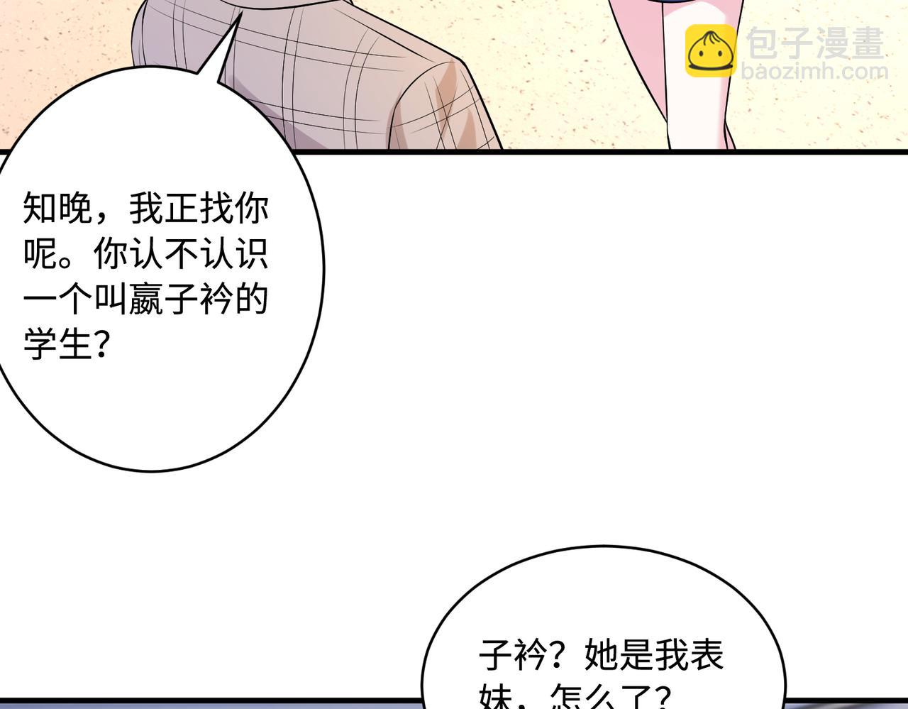 第53话   字迹抄袭？35
