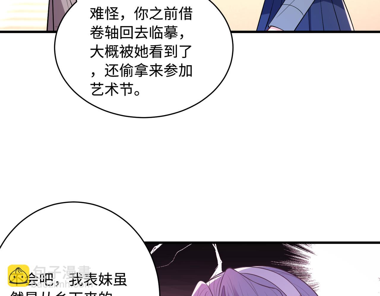 第53话   字迹抄袭？37