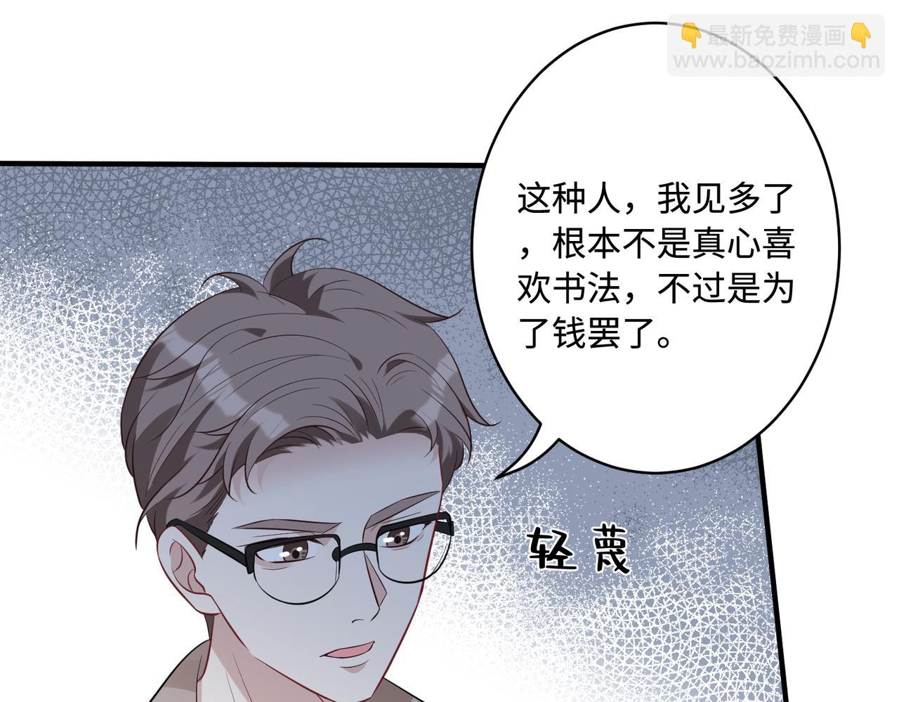 第53话   字迹抄袭？40