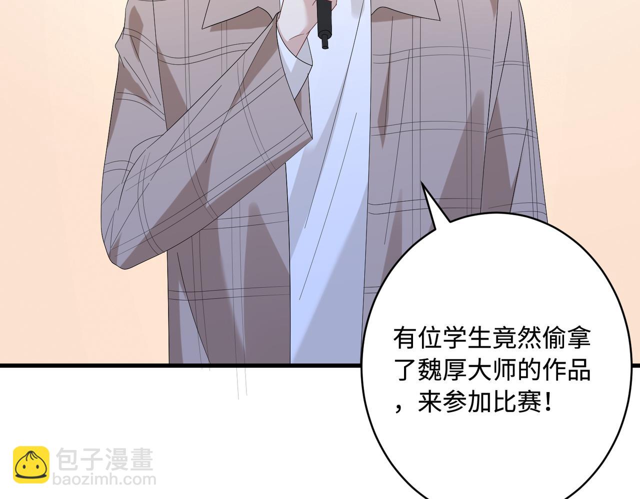 第53话   字迹抄袭？67