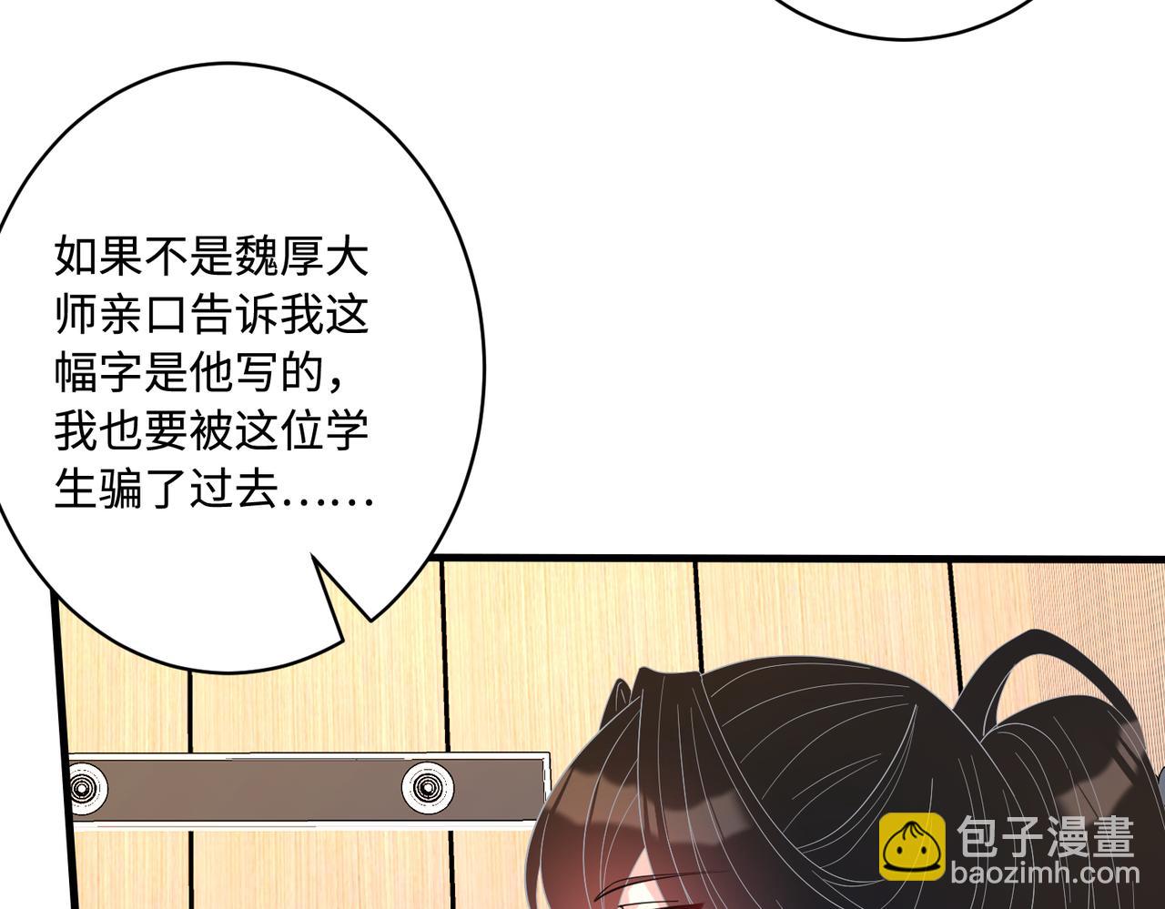 第53话   字迹抄袭？68