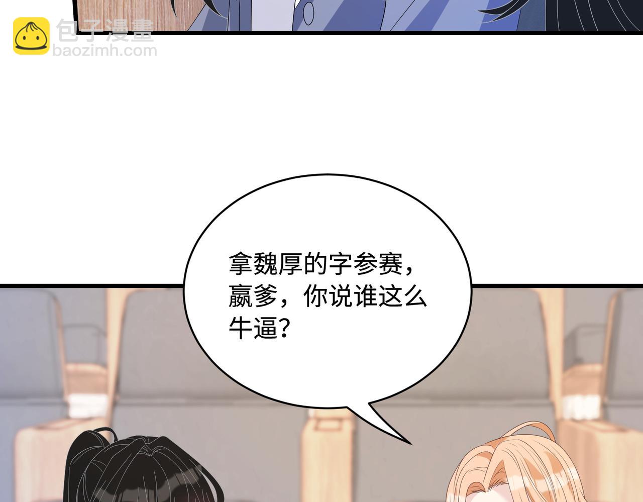 第53话   字迹抄袭？70