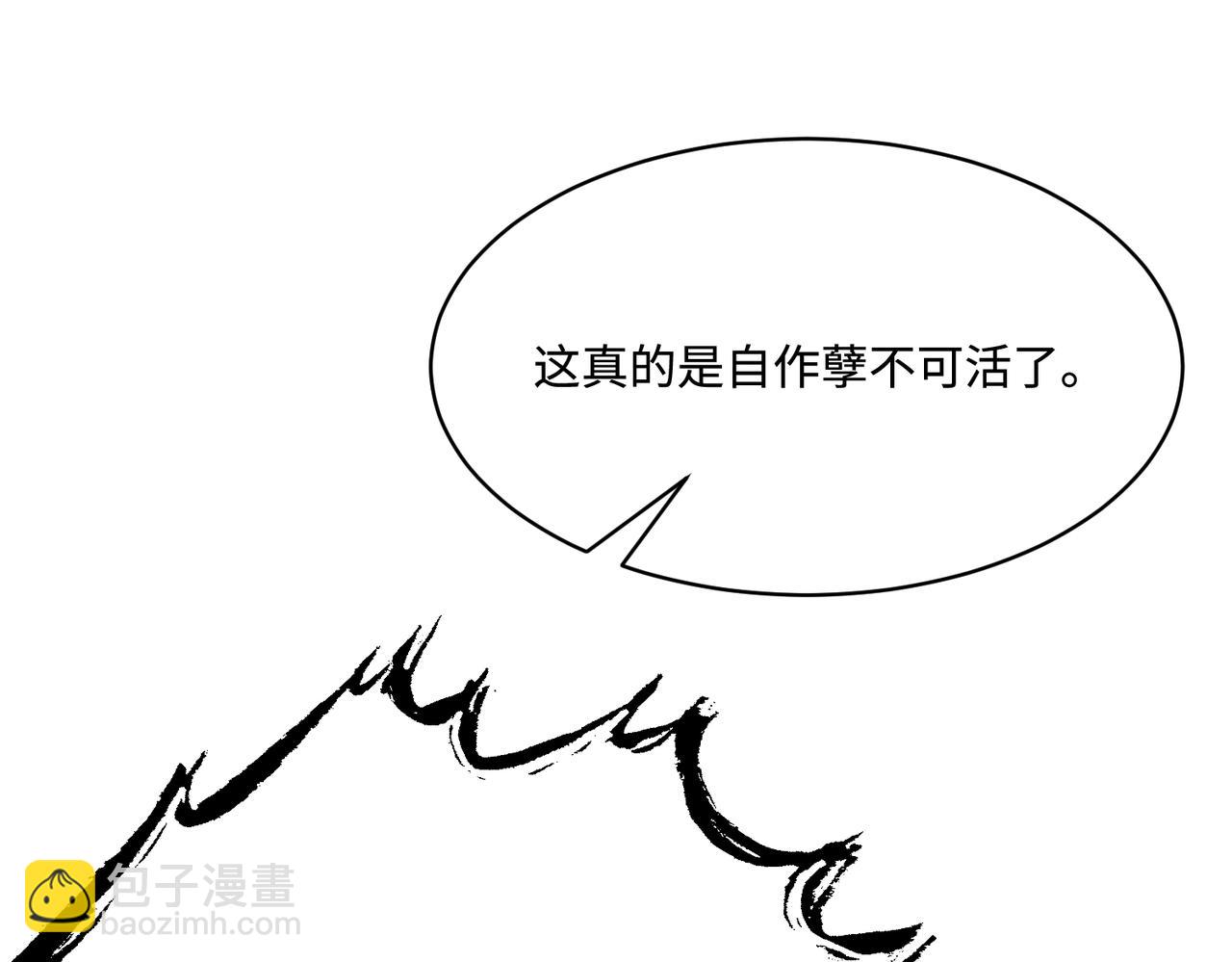第53话   字迹抄袭？81