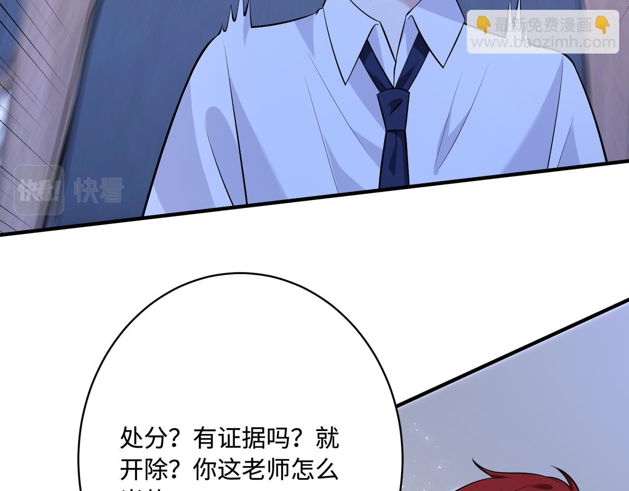 第53话   字迹抄袭？84