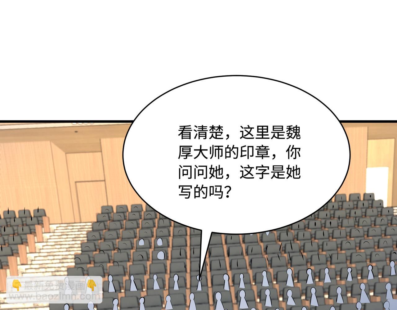 第53话   字迹抄袭？88