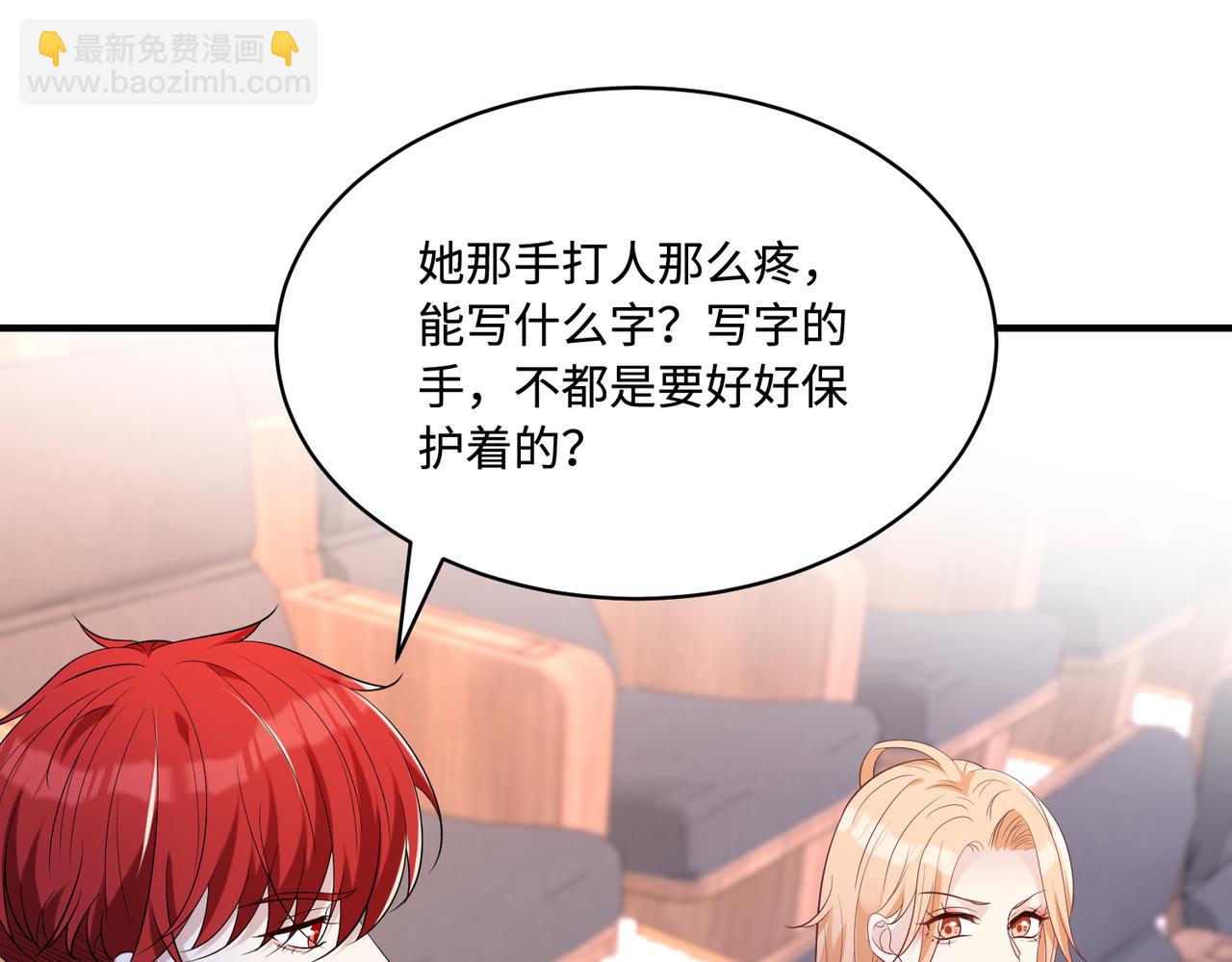 第54话   打脸魏厚14