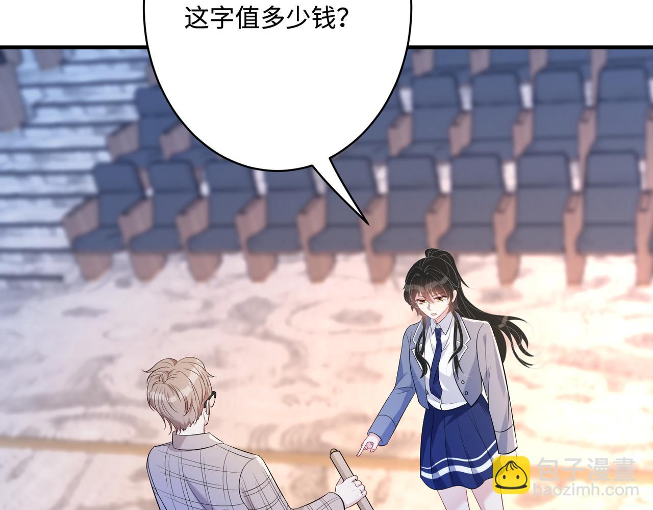 第54话   打脸魏厚18