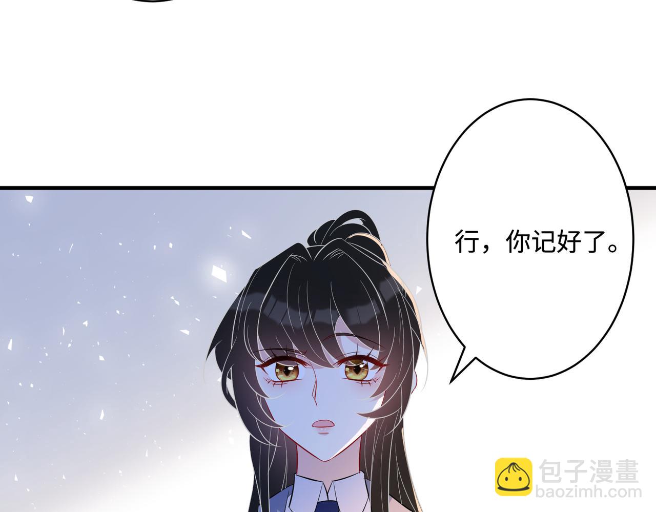 第54话   打脸魏厚20