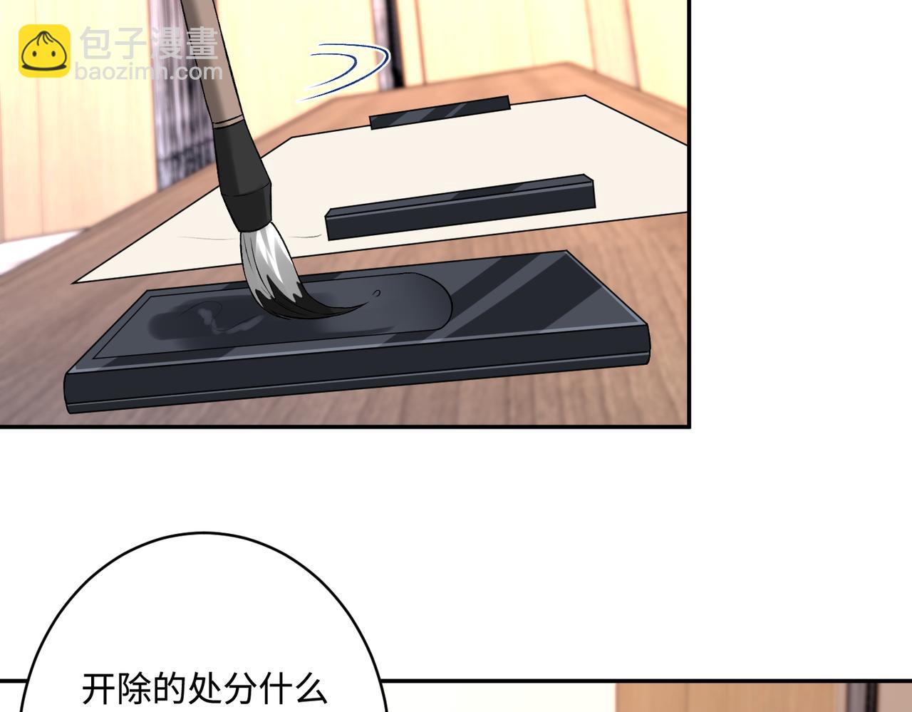 第54话   打脸魏厚24