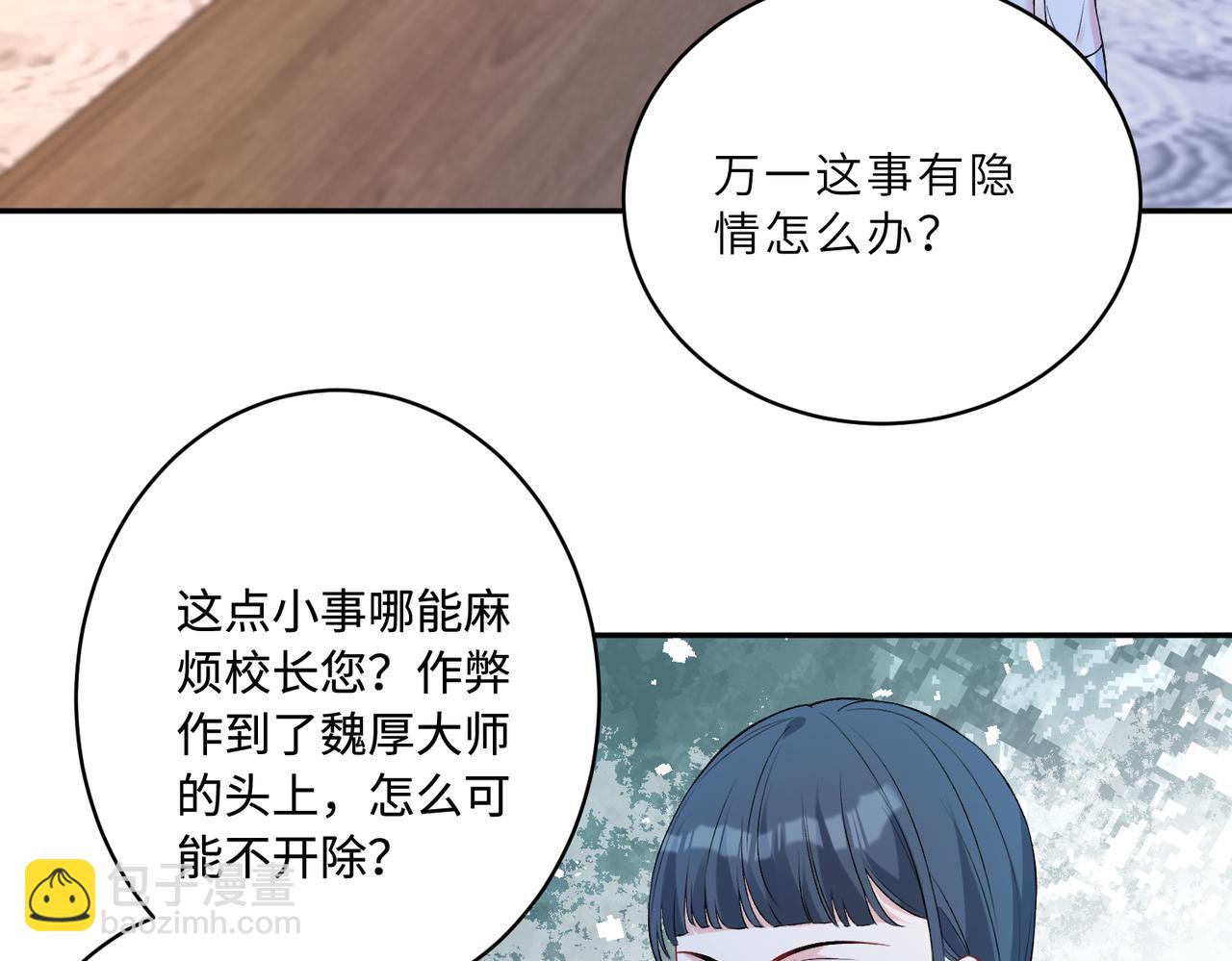 第54话   打脸魏厚26