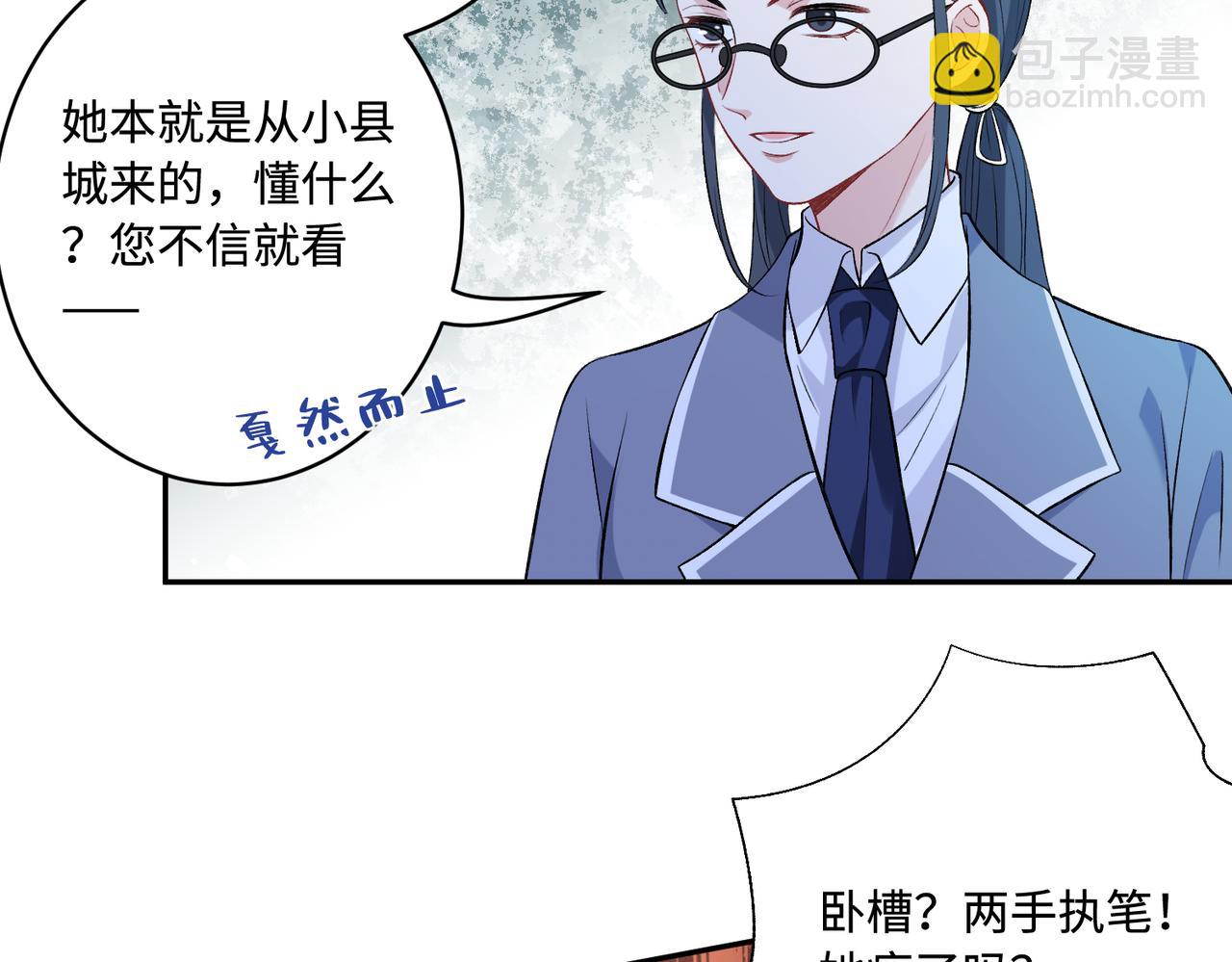 第54话   打脸魏厚27