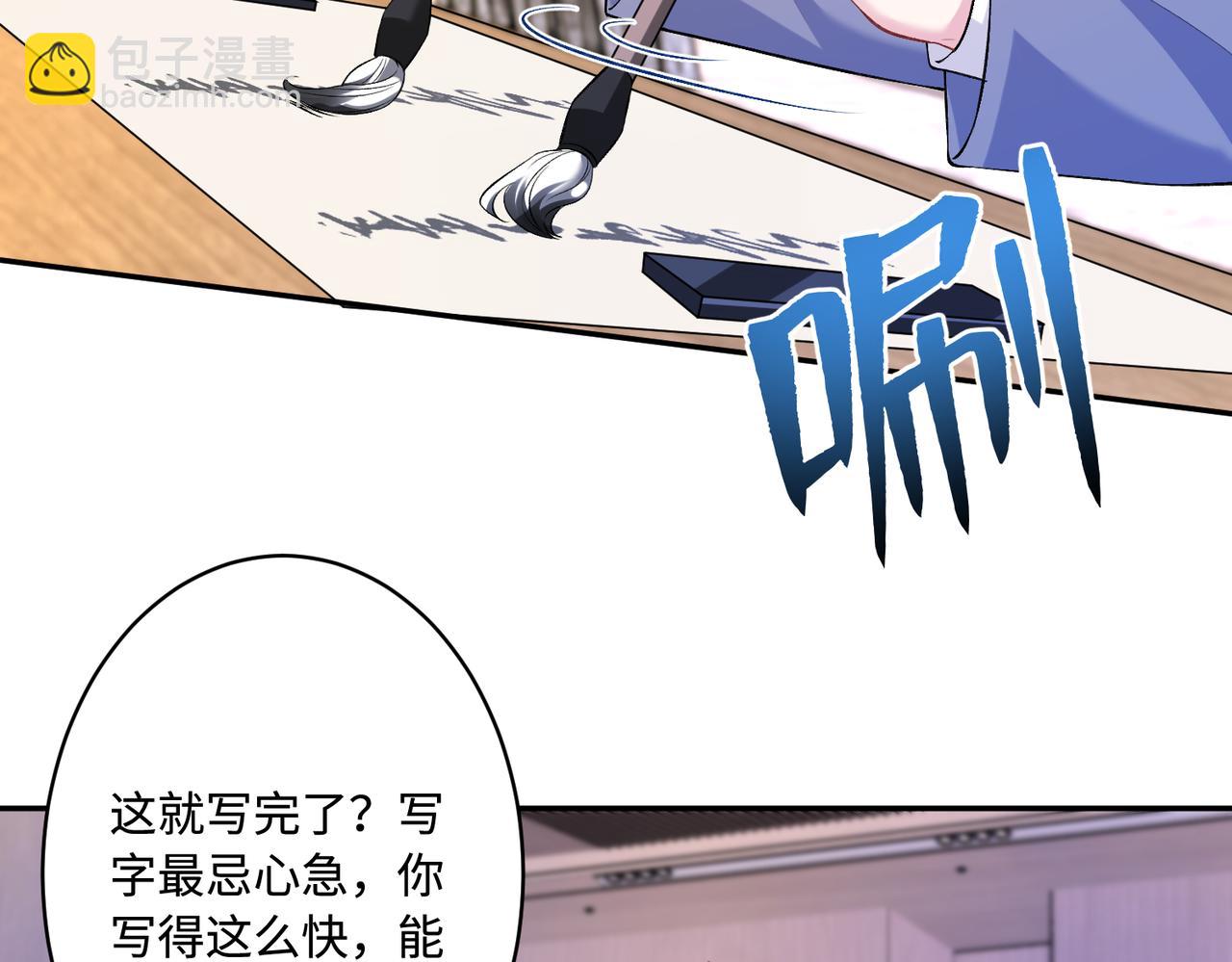 第54话   打脸魏厚31