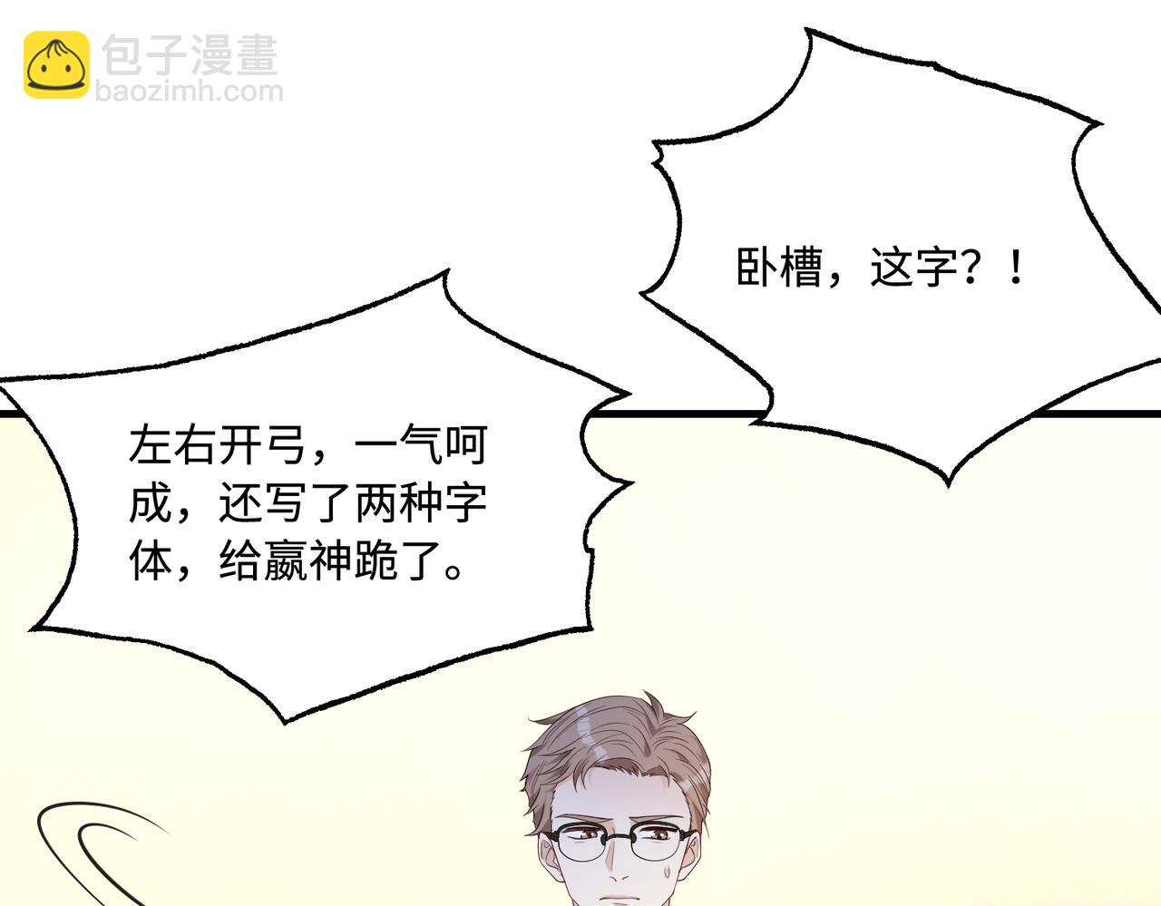 第54话   打脸魏厚40
