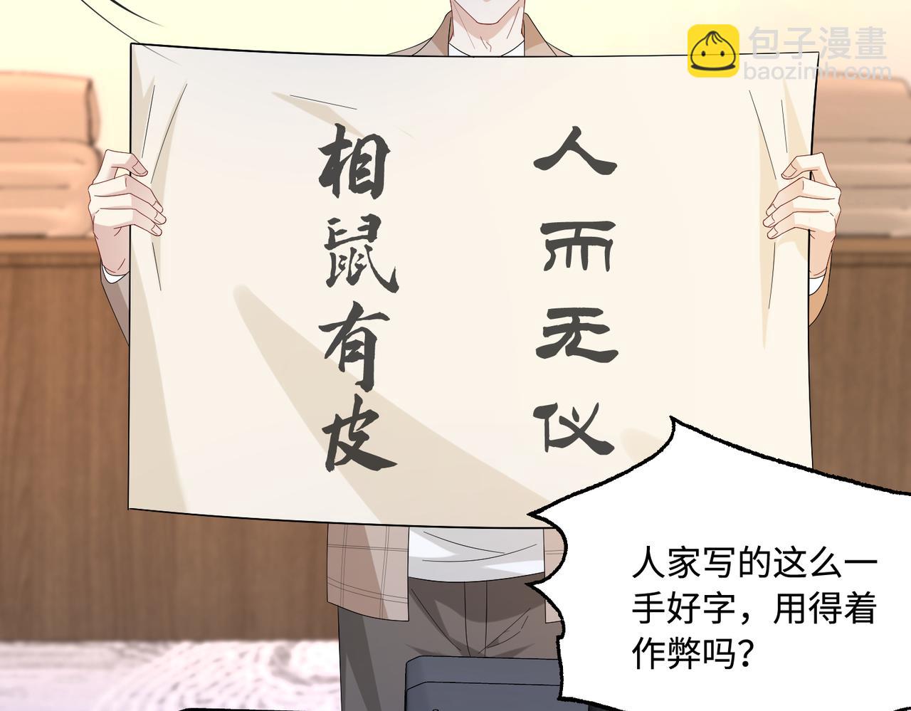 第54话   打脸魏厚41