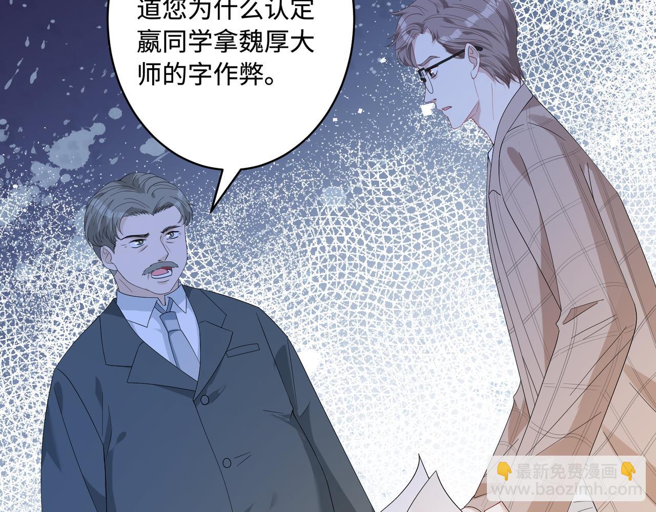 第54话   打脸魏厚45