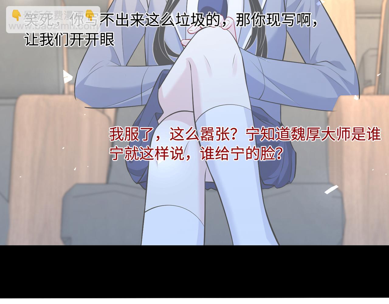 第54话   打脸魏厚5