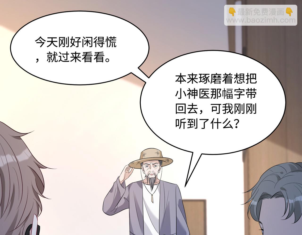 第54话   打脸魏厚55