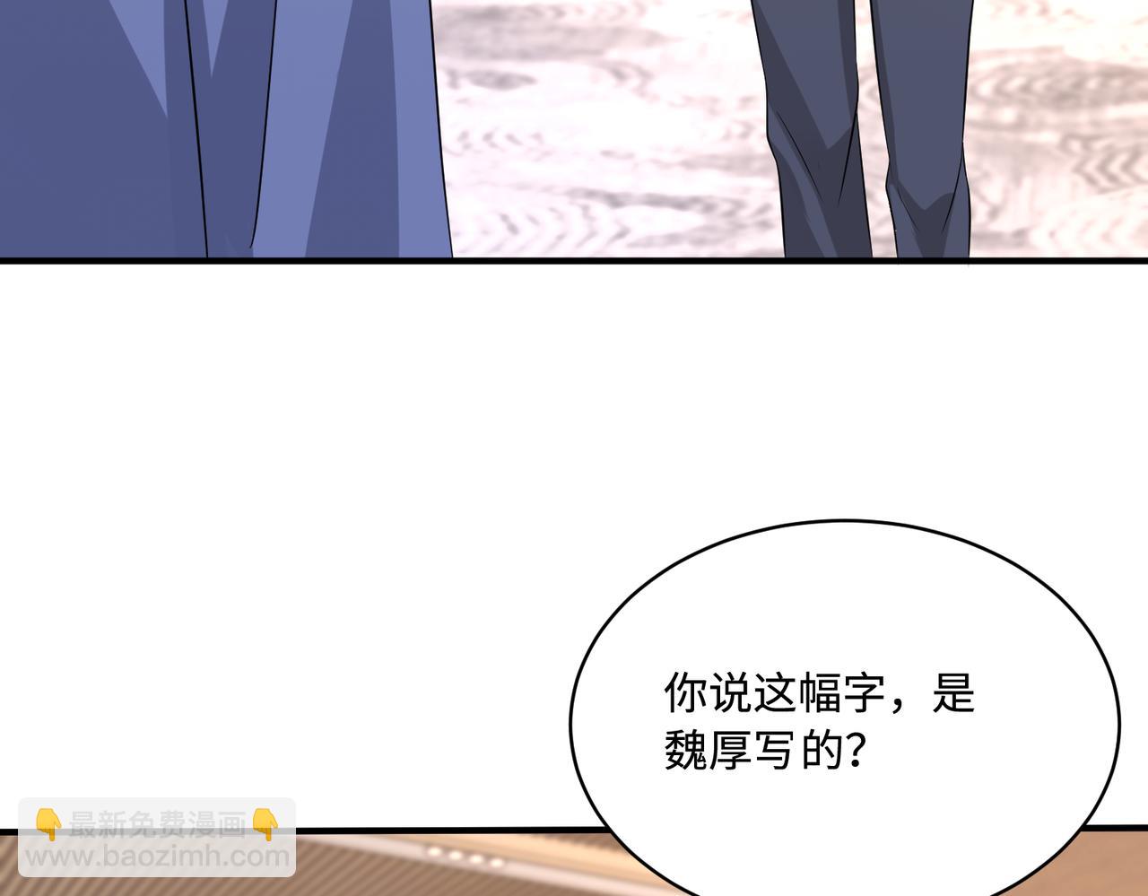 第54话   打脸魏厚59