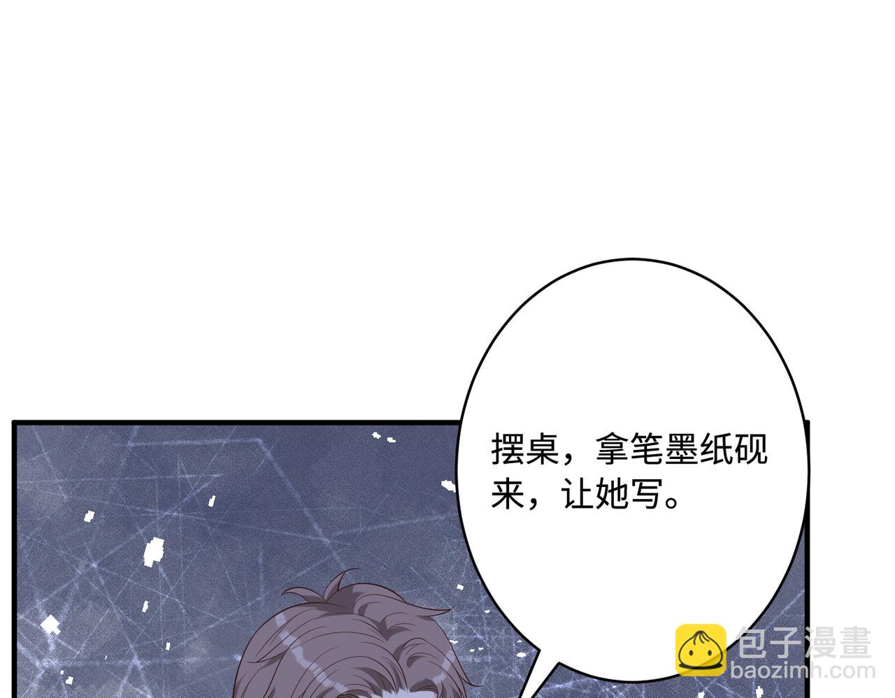 第54话   打脸魏厚6