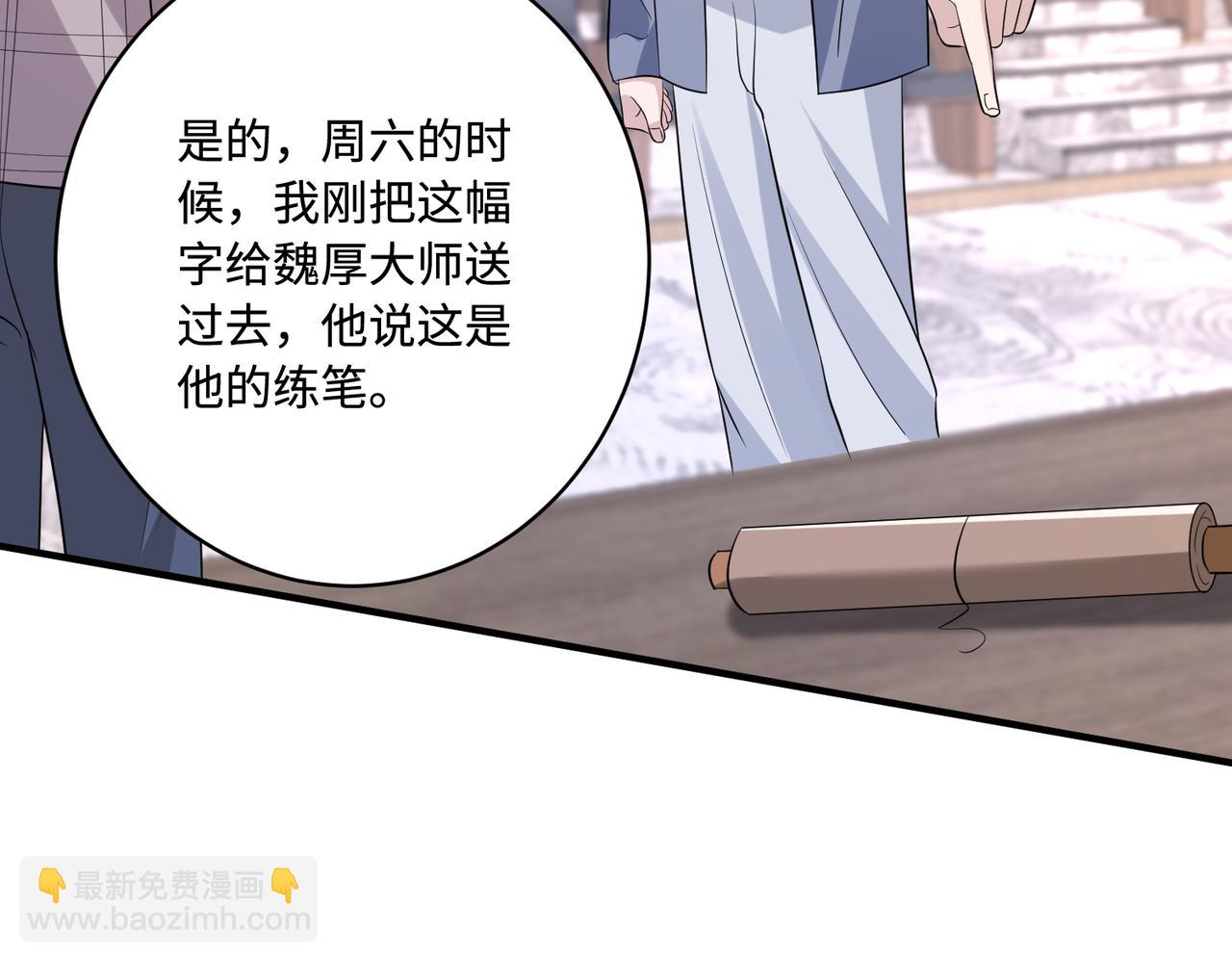 第54话   打脸魏厚61
