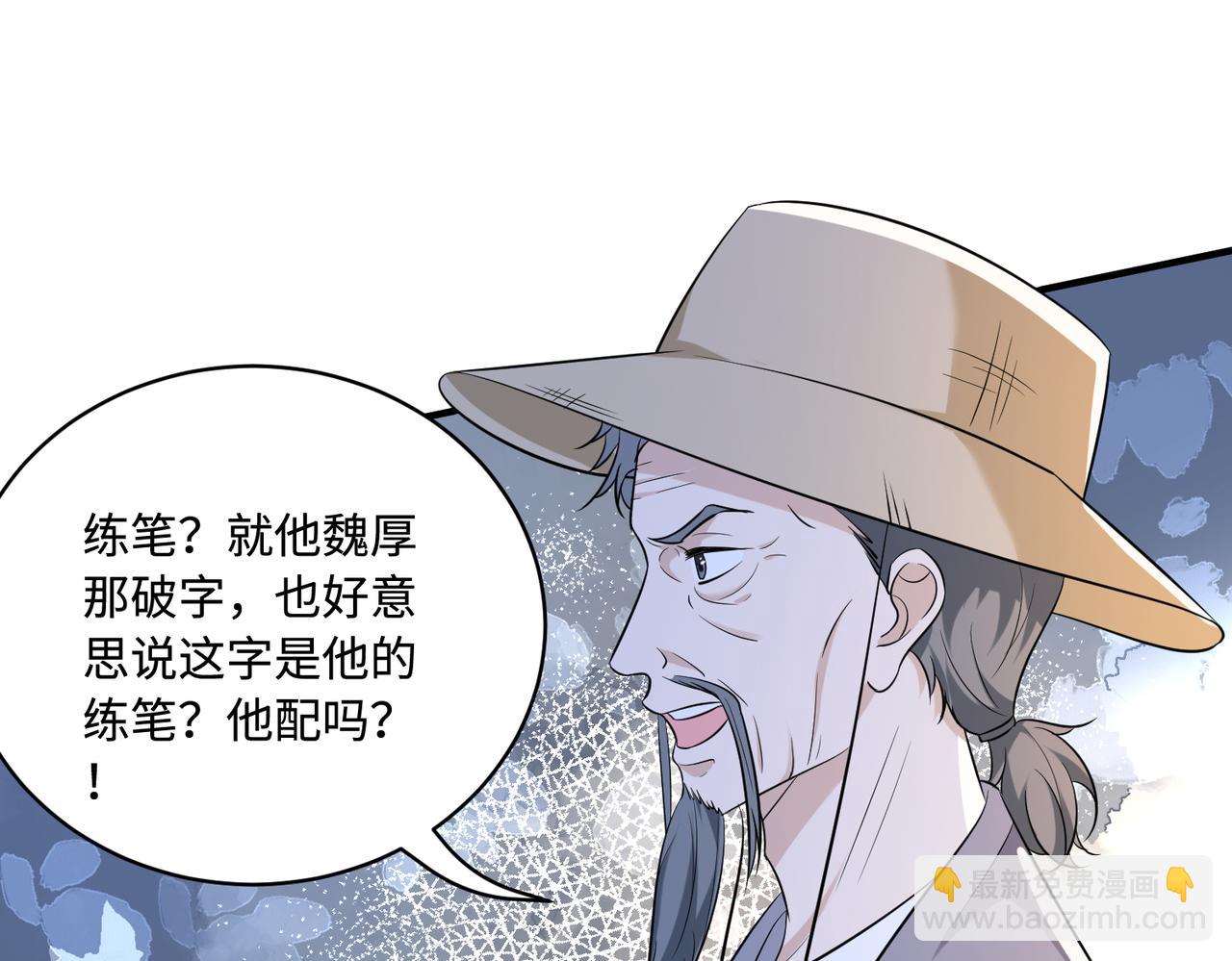 第54话   打脸魏厚62