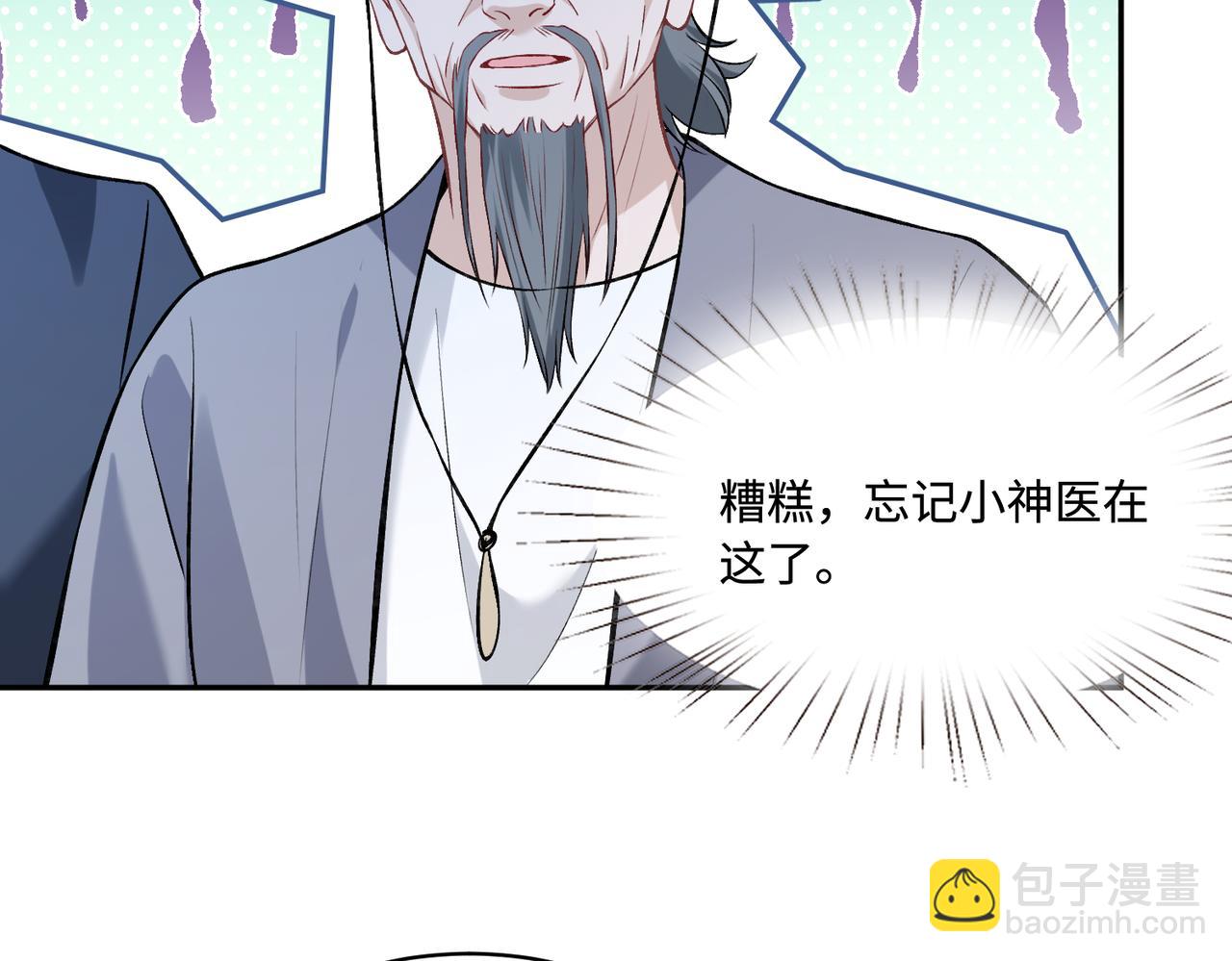 第54话   打脸魏厚69