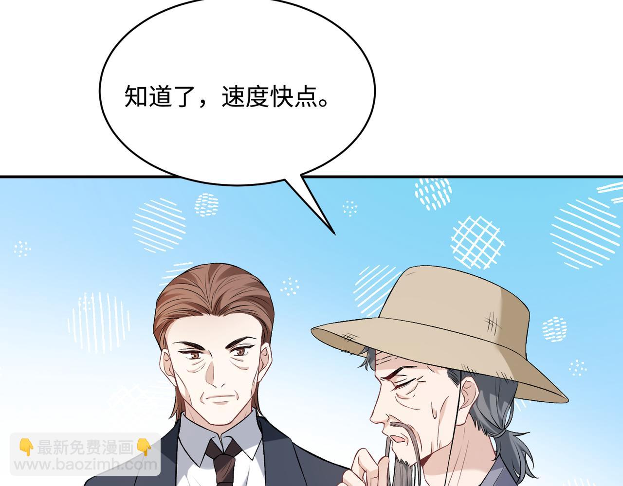 第54话   打脸魏厚70