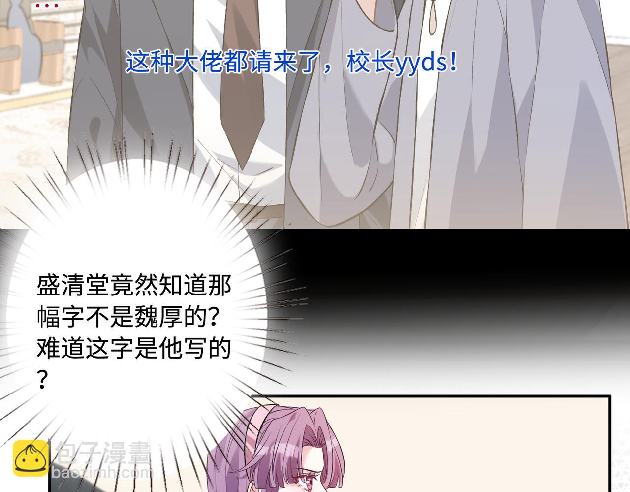 第54话   打脸魏厚73