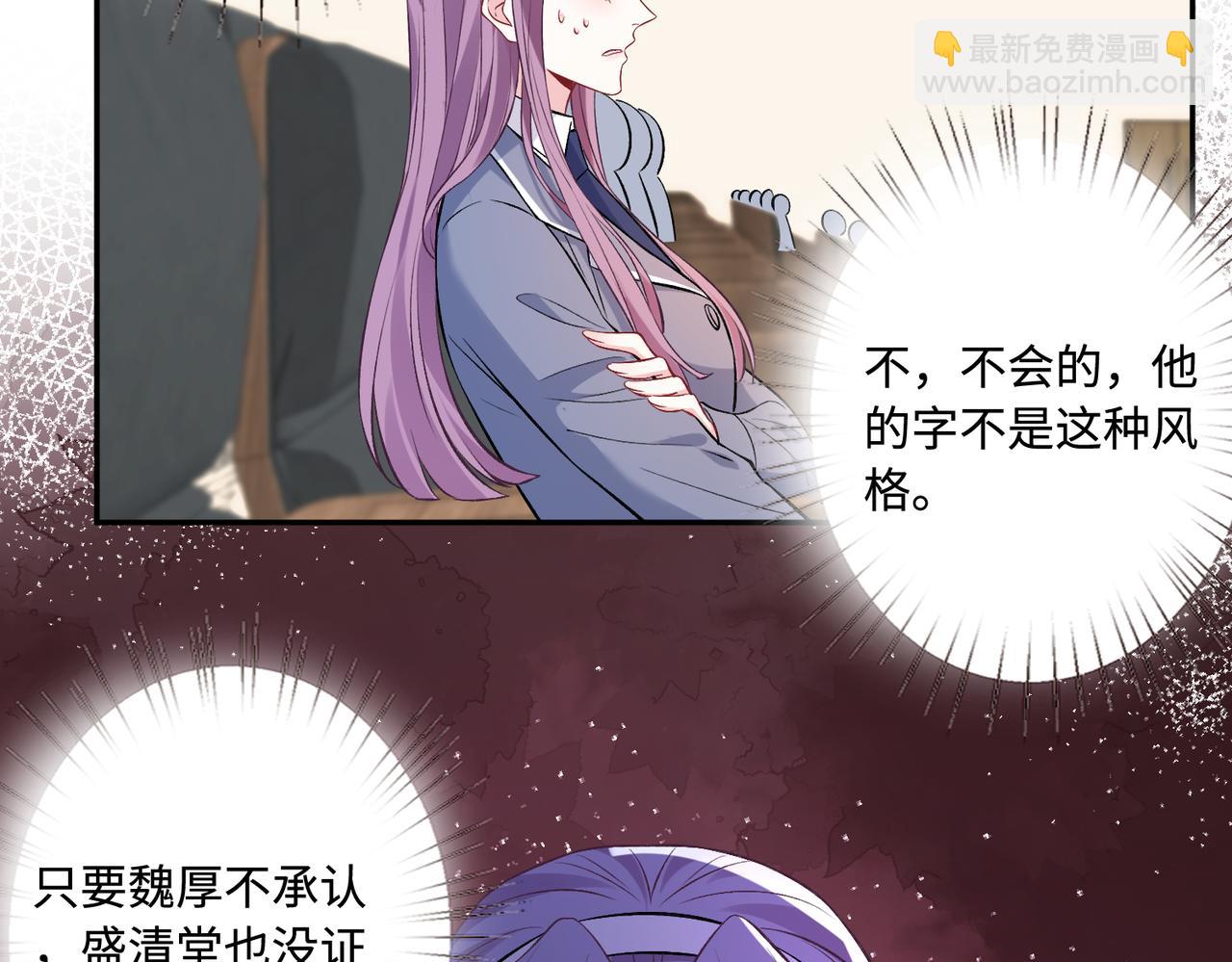 第54话   打脸魏厚74