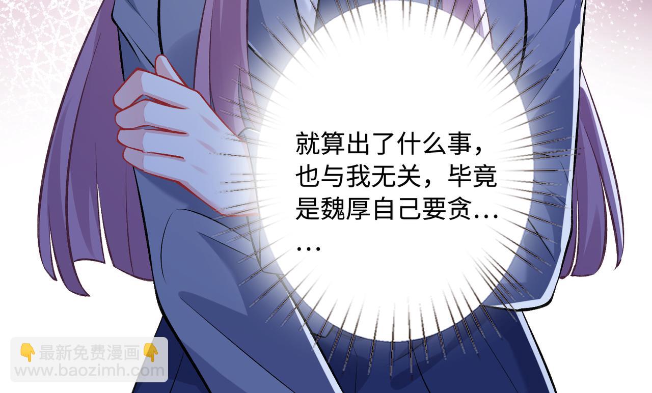第54话   打脸魏厚76