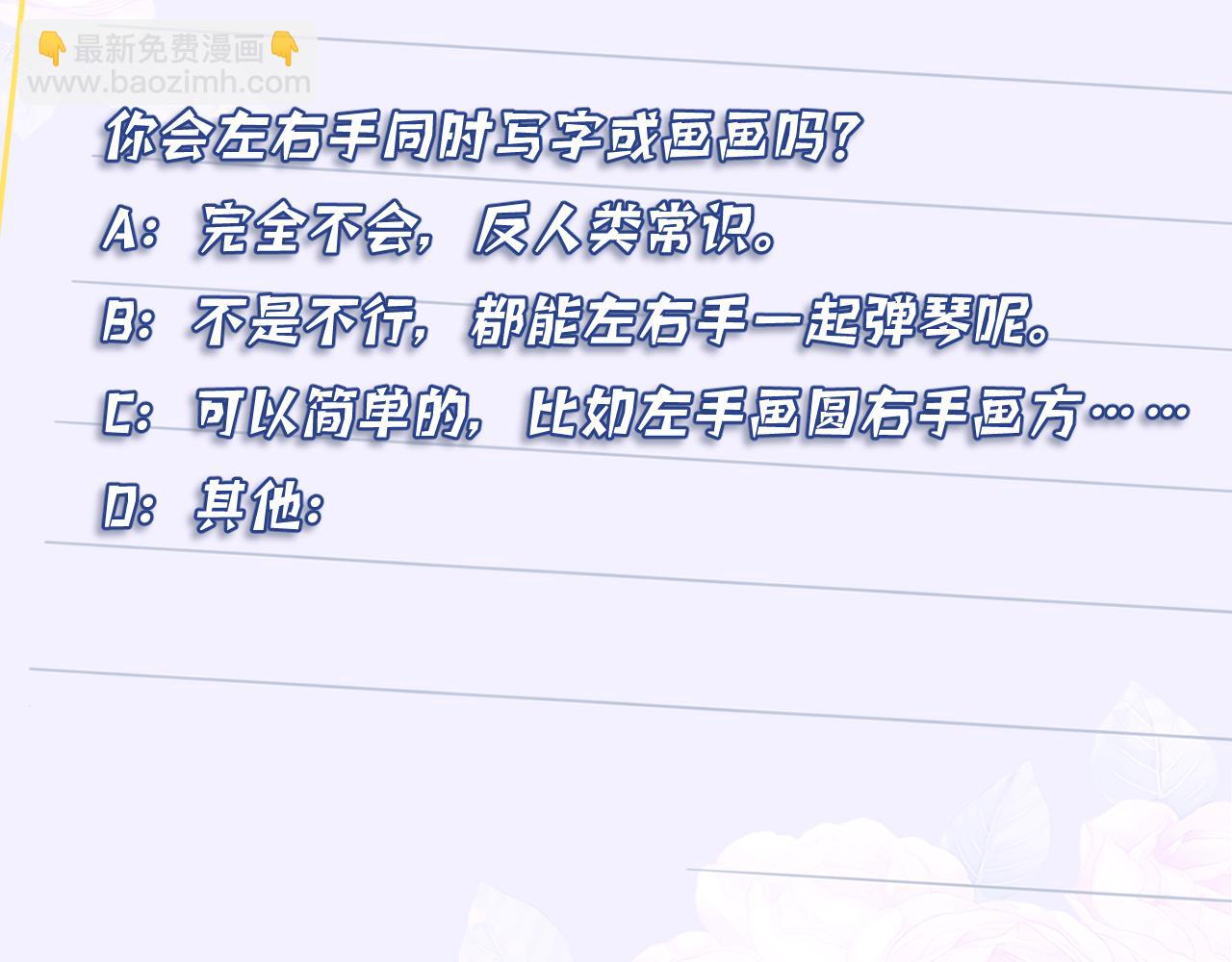 第54话   打脸魏厚78