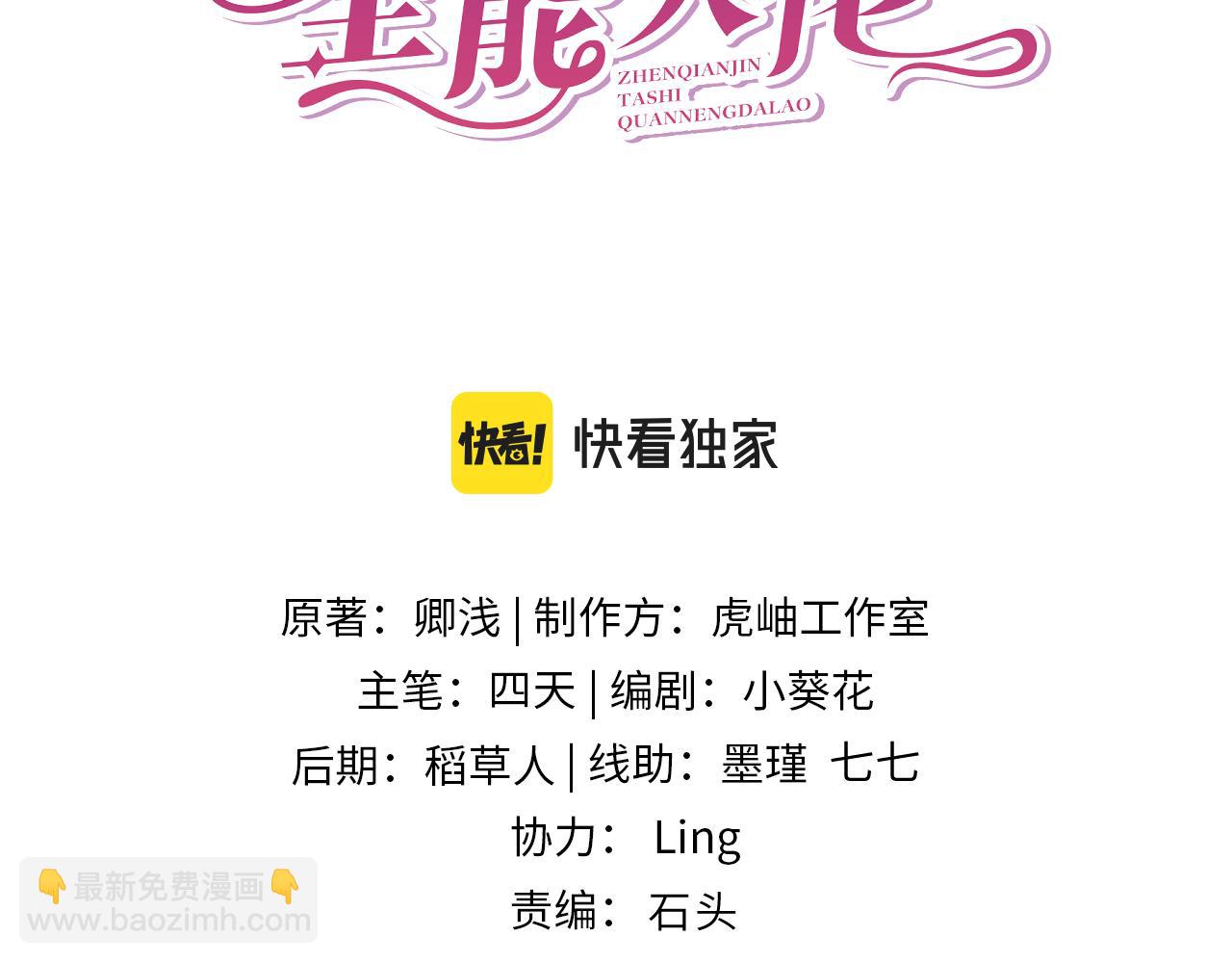 第56话  她的脸好软2